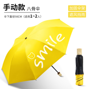 手动钢骨伞架 黑胶布 塑胶手柄 YF-S2021035 晴雨两用伞
