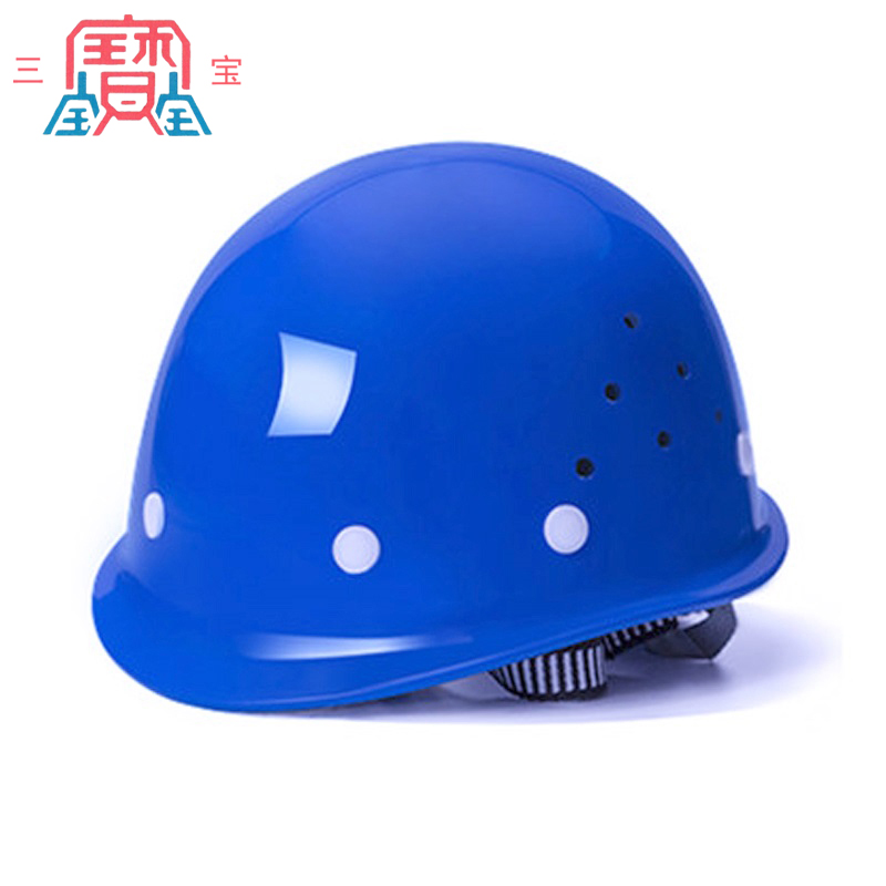 三宝 玻璃钢安全帽 LS-11B蓝色