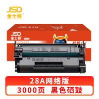 金士顿 硒鼓28A 支