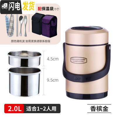 三维工匠不锈钢真空超长保温饭盒桶多层12/24小时带饭上班家用1人便携小型 2.0香槟金(送餐具)+[配保温包]