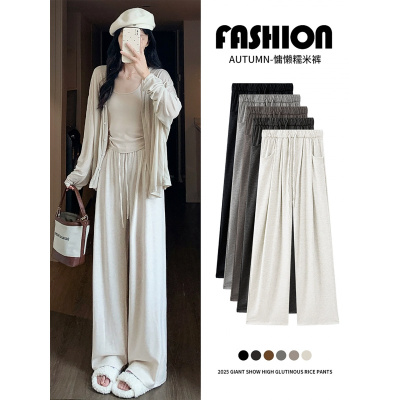 白色糯米裤女新款秋季垂坠感软糯直筒小个子宽松慵懒风阔腿裤_322