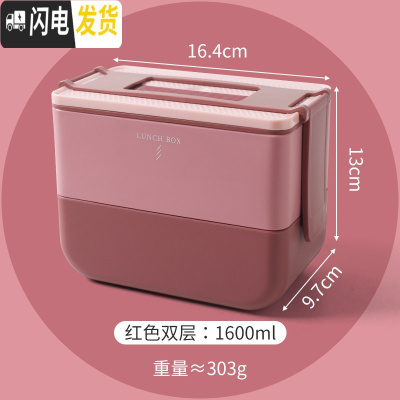 三维工匠日式便当盒可微波炉加热饭盒保温便携上班族学生大容量多层餐盒 撞色红(双层)[1600]