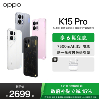 OPPO K15 Pro 12GB+256GB 赛博光翼 赛博光翼 风扇IPX9满级防水 7500mAh大电池 新品5G智能游戏手机