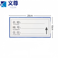 义尊 标示牌 10*20cm 个