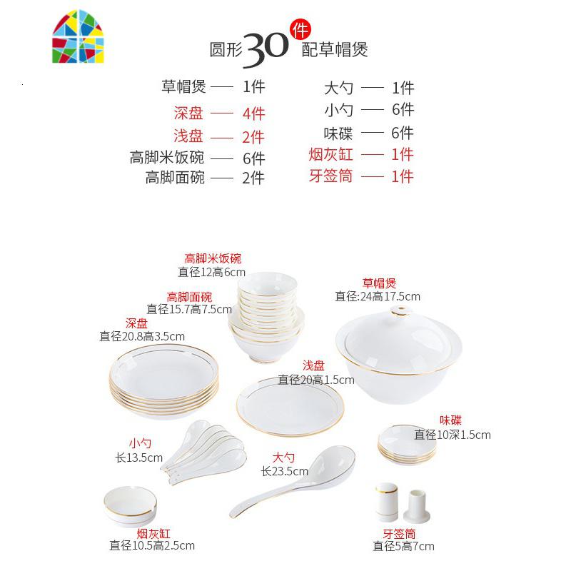 碗碟套装家用简约北金边碗盘筷组合景德镇陶瓷器餐具 FENGHOU 金苓30头圆形配草帽煲(可微波炉)