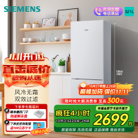 西门子 321升风冷无霜双门家用冰箱 家电国家补贴以旧换新 二门 大容量 双效过滤 超大冷藏 白KG32NV21EC