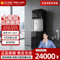 安吉尔 净水器RO反渗透饮水机直饮水机加热一体机反渗透净水设备 AHR27-4030K2开水器纯水机净水机
