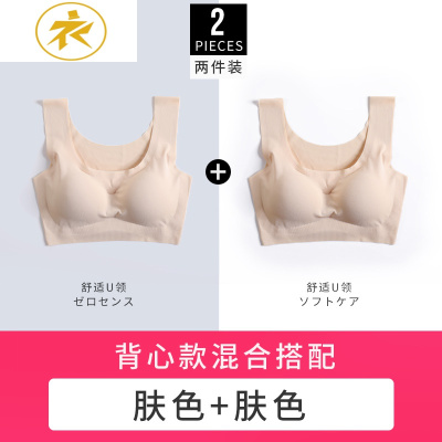 Ideamini内衣女无钢圈文胸薄无痕性感聚拢夏季运动抹胸少女背心式防滑肩带抹胸