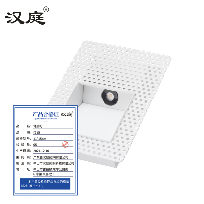 汉庭 地脚灯