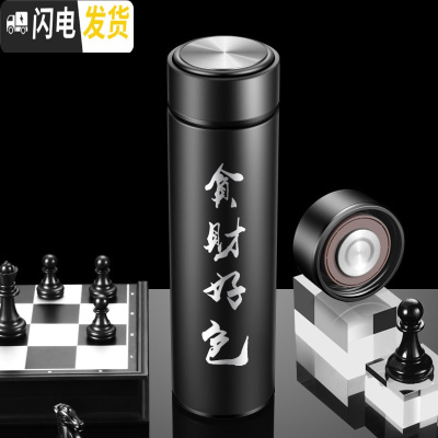 三维工匠保温杯男男士茶杯大容量泡茶杯子便携商务水杯刻字送男朋友 限定款-雅士黑(贪财好色)