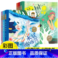 全套6册 [正版]汤汤奇幻童年故事本注音版 共6册美人树雪精来过水妖喀喀莎再见树耳彩图注音一二年级小学生课外阅读书籍6-