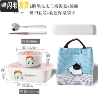 三维工匠上班族带饭的饭盒微波炉专用学生成人带盖陶瓷可爱简约日式便当盒 洗脸熊太太饭盒+汤碗+筷勺+蓝袋
