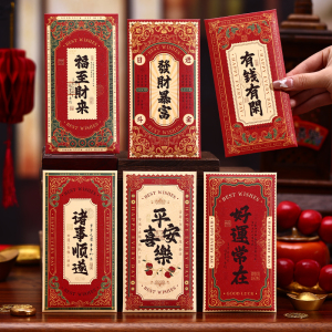 2026马年新款国风红包6个 春节创意礼品红包袋新年祝福中式个性利是封