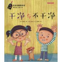 正版新书]干净与不干净闵智英9787537679169