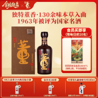 董酒[商务宴请] 特密 董香型白酒 国密工艺 百草入曲 54度 500ml 1瓶 单瓶装