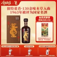 董酒[商务宴请] 特密 董香型白酒 国密工艺 百草入曲 54度 500ml 1瓶 单瓶装