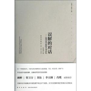 正版新书]误解的对话:德国汉学家的中国记忆(17)李雪涛978751