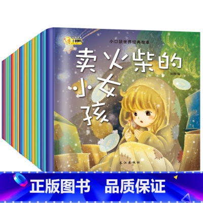 [正版]80册有声儿童绘本 情绪管理性格培养睡前故事书幼儿图画书籍适合1-3-6周岁宝宝儿童早教启蒙读物幼儿园小班中班