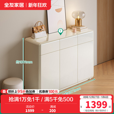 全友家居奶油风鞋柜2024新款入户玄关柜储物收纳柜子置物柜
