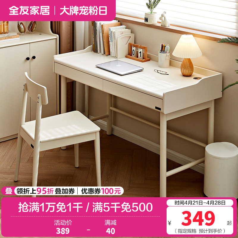 全友家居卧室小户型学习书桌客厅书房家用长方形办公工作台