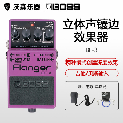 罗兰BOSSBF-3吉他贝司贝斯镶边单块效果器