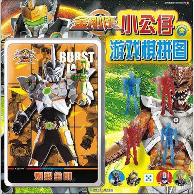 [N]金刚侠/小公仔游戏棋拼图-9787556247936