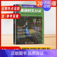 [24新版]8年级 第11辑 初中通用 [正版]2025新版点津英语时文阅读七年级八九年级初中初天天练第13辑12辑11
