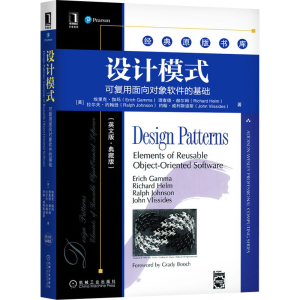 [M]设计模式:可复用面向对象软件的基础:英文版·典藏版:英文-9787111679547