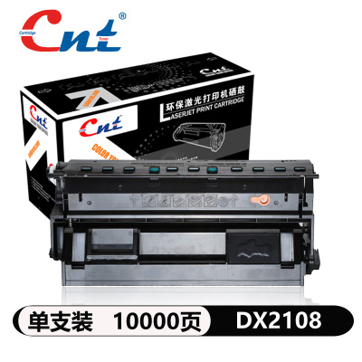 CNT施乐2108硒鼓墨粉盒适用于富士施乐DocuPrint2108激光打印机2108B施乐2108硒鼓硒鼓