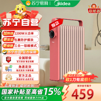 美的(Midea) HYX22K 电热油汀干衣加湿 三档调温 倾倒断电 家用节能电暖器取暖器电暖气片 13片