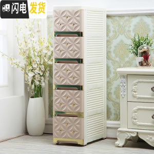 三维工匠20-30CM宽欧式加厚塑料抽屉式收纳柜3层玩具储物柜5层缝隙整理柜