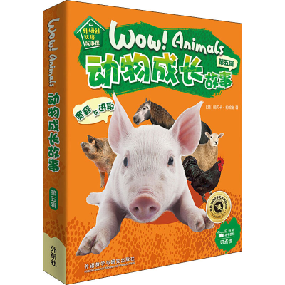 醉染图书动物成长故事.第5辑(全6册)9787521315752