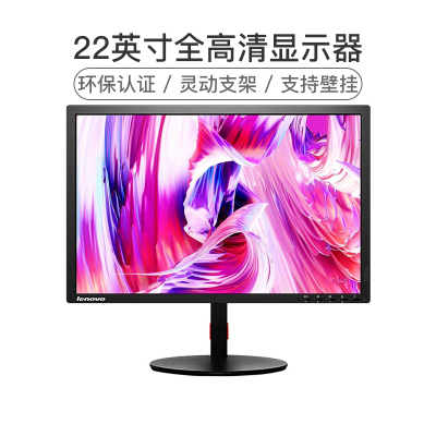 联想（ThinkVision）T2254A22英寸高清分辨率经典比例16:10高对比度可升降支架节能环保认证支持壁挂商务家用办公电脑显示器（VGA+DVI）