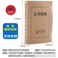 隆盛之星-中行文书档案盒-WSDA-WS40牛皮纸材质-310*220*40mm-文件管理-250个/箱