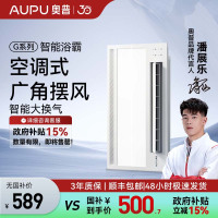 奥普(AUPU)浴霸S368-S风暖浴霸 空调式大摆页强弱两档暖风 柔光照明