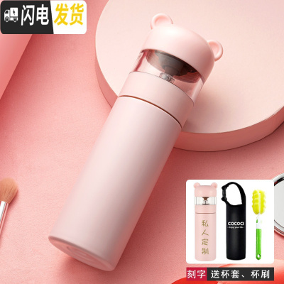 三维工匠保温杯女士304不锈钢可爱茶水分离泡茶便携水杯学生男女士 樱花粉(萌熊保温杯)刻字送杯刷杯套
