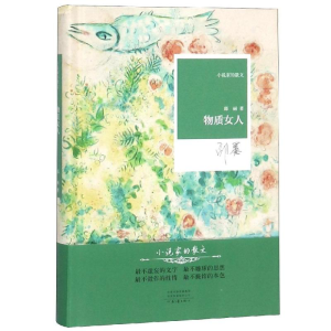 [M]物质女人-9787555907398
