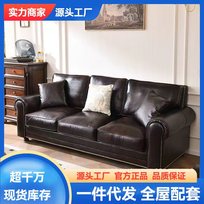 复古美式真皮沙发进口头层牛皮四人位直排沙发组合中古风客厅家具