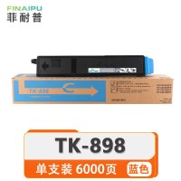 菲耐普 硒鼓 TK-898 蓝 支