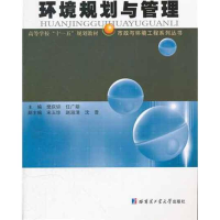 醉染图书环境规划与管理9787560333939