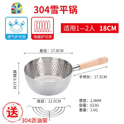 小汤锅日式雪平锅泡面料理锅家用奶锅婴儿宝宝辅食锅电磁炉锅具 FENGHOU 三层钢18cm雪平锅带盖送沥油架