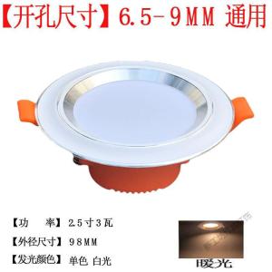苏宁放心购 LED筒灯家用牛眼灯三色变光嵌入式天花灯孔灯65公分客厅吊顶射灯
