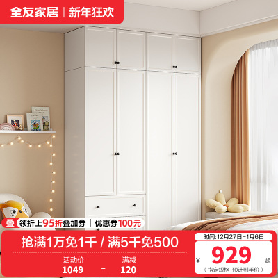 全友家居 青少年两门衣柜收纳储物柜卧室男孩女孩宝宝衣柜组合
