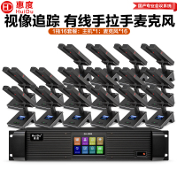 惠度(HuiDu)QH-9200M有线手拉手会议麦克风视频跟踪大型会议系统桌面式方管麦一拖十六