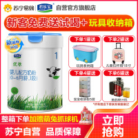 君乐宝有机优萃1段婴幼儿牛奶粉一段800克