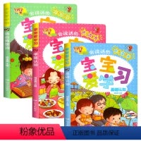 [3本]会说话的有声书+唐诗+识字大王 [正版]会说话的早教有声书0一3岁启蒙早教书幼儿点读书1岁2岁宝宝书籍学说话点读