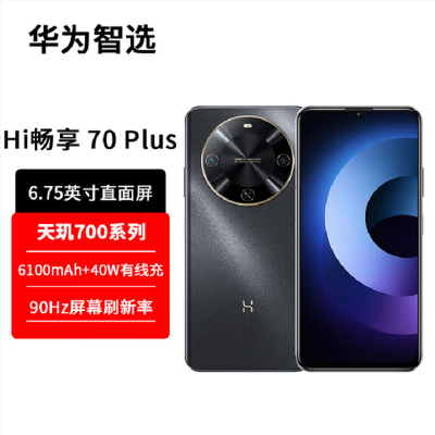 WIKO Hi 畅享70 Plus 曜金黑 8GB+256GB 5G鸿蒙系统 6100mAh电池 40W超级快充 5000万超清影像 智能手机