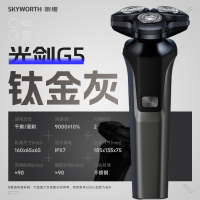 创维(Skyworth)光剑G5 电动剃须刀旋转式男士刮胡刀三刀头全身水洗干湿双剃便携