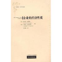 正版新书]企业的经济性质(D二版)(美)普特曼 克罗茨纳 孙经纬978