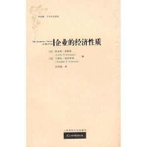 正版新书]企业的经济性质(D二版)(美)普特曼 克罗茨纳 孙经纬978